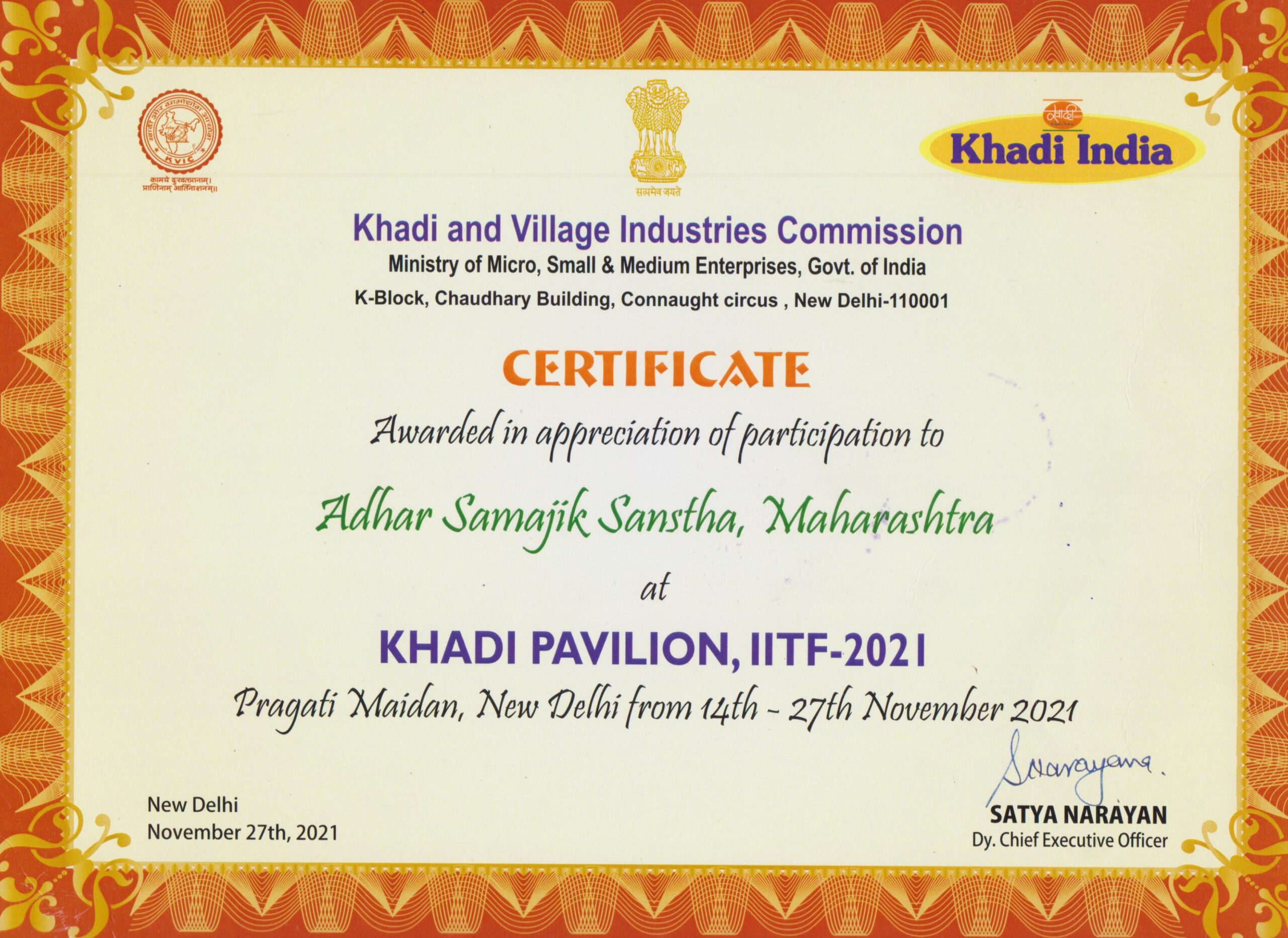 Khadi and Village Industries Commission Certificate