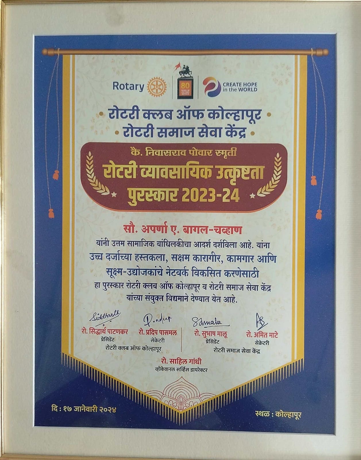 Rotary Club of Kolhapur Award